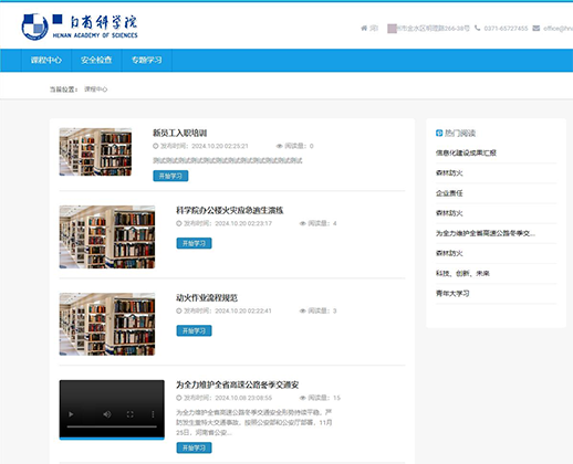 智能一体化运维管理平台-监控中心